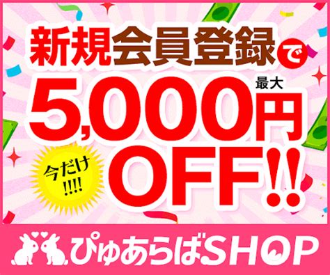 風俗 松江|松江の人気風俗店の総合ランキング｜ぴゅあら